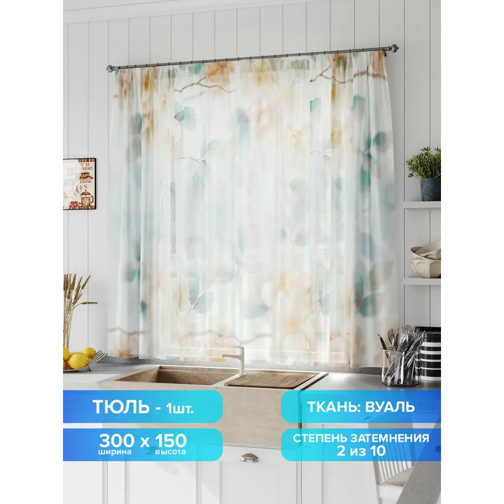 Фото Тюль на шторной ленте Comfy Way Линфорт - 689 300x150 см цвет бежевый Фото Тюль на шторной ленте Comfy Way Линфорт - 689 300x150 см цвет бежевый
