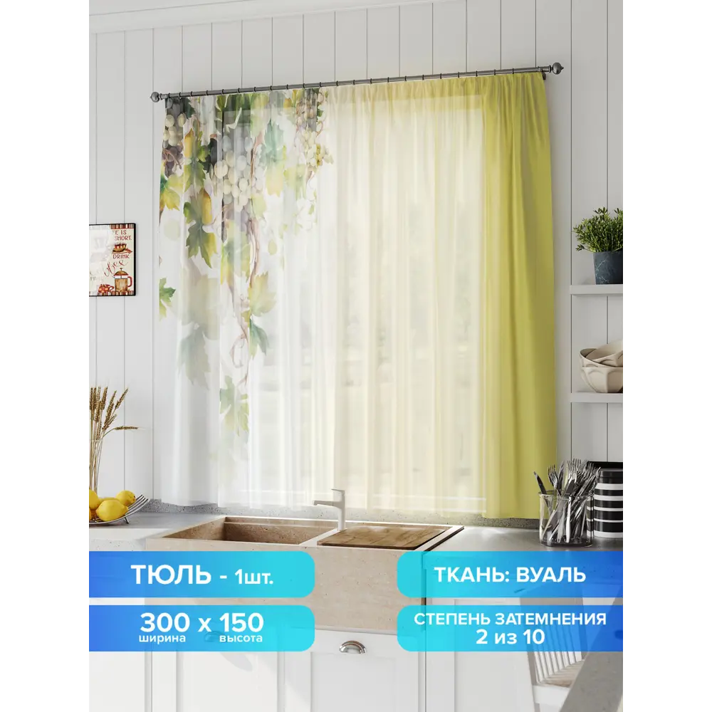 Фото Тюль на шторной ленте Comfy Way Линфорт - 715 300x150 см цвет зеленый Фото Тюль на шторной ленте Comfy Way Линфорт - 715 300x150 см цвет зеленый