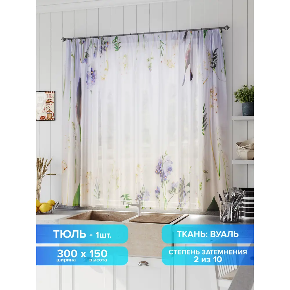 Фото Тюль на шторной ленте Comfy Way Линфорт - 679 300x150 см цвет бежевый Фото Тюль на шторной ленте Comfy Way Линфорт - 679 300x150 см цвет бежевый