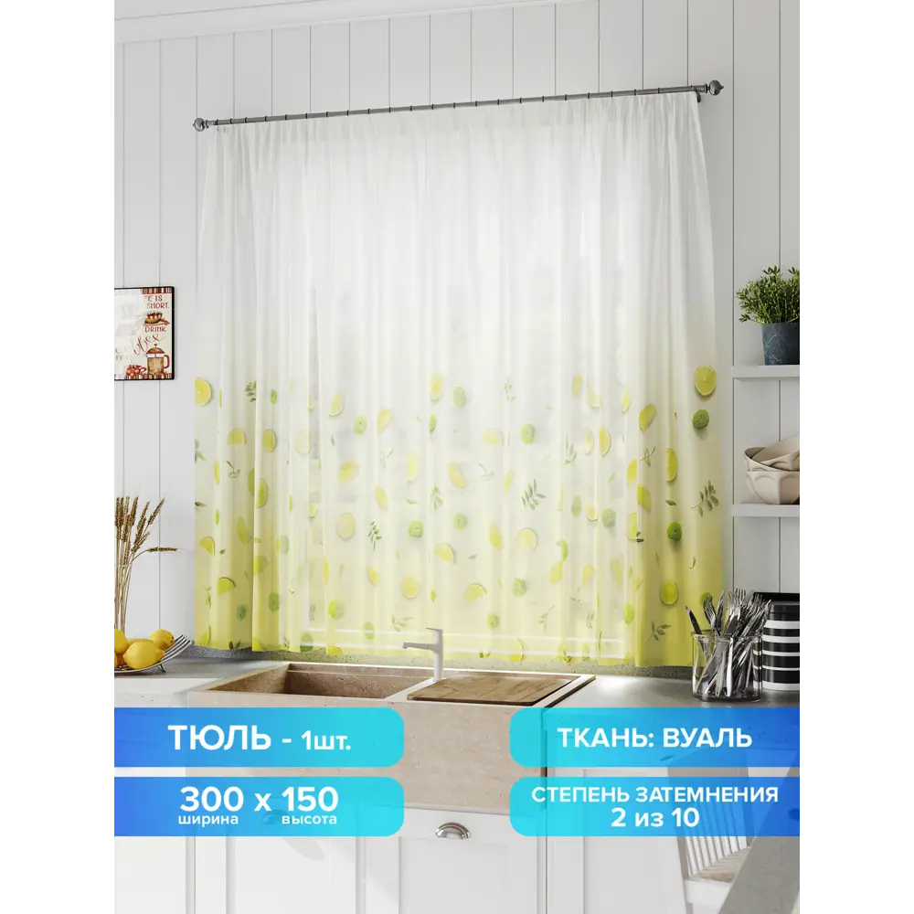 Фото Тюль на шторной ленте Comfy Way Линфорт - 682 300x150 см цвет белый Фото Тюль на шторной ленте Comfy Way Линфорт - 682 300x150 см цвет белый