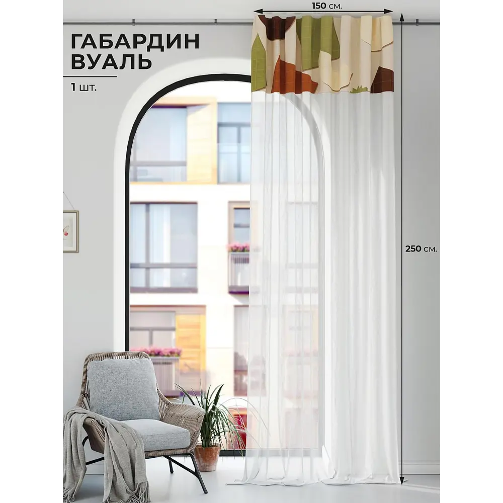 Фото Штора на шторной ленте Comfy Way Лорфиронс 150x250 см цвет белый Фото Штора на шторной ленте Comfy Way Лорфиронс 150x250 см цвет белый