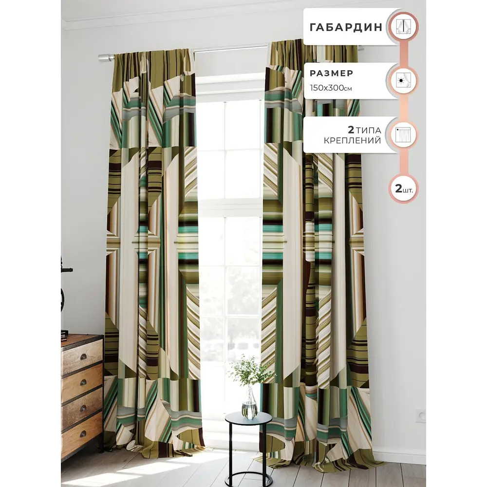 Фото Комплект штор на шторной ленте Comfy Way Ганбринс 150x300 см цвет бежевый Фото Комплект штор на шторной ленте Comfy Way Ганбринс 150x300 см цвет бежевый