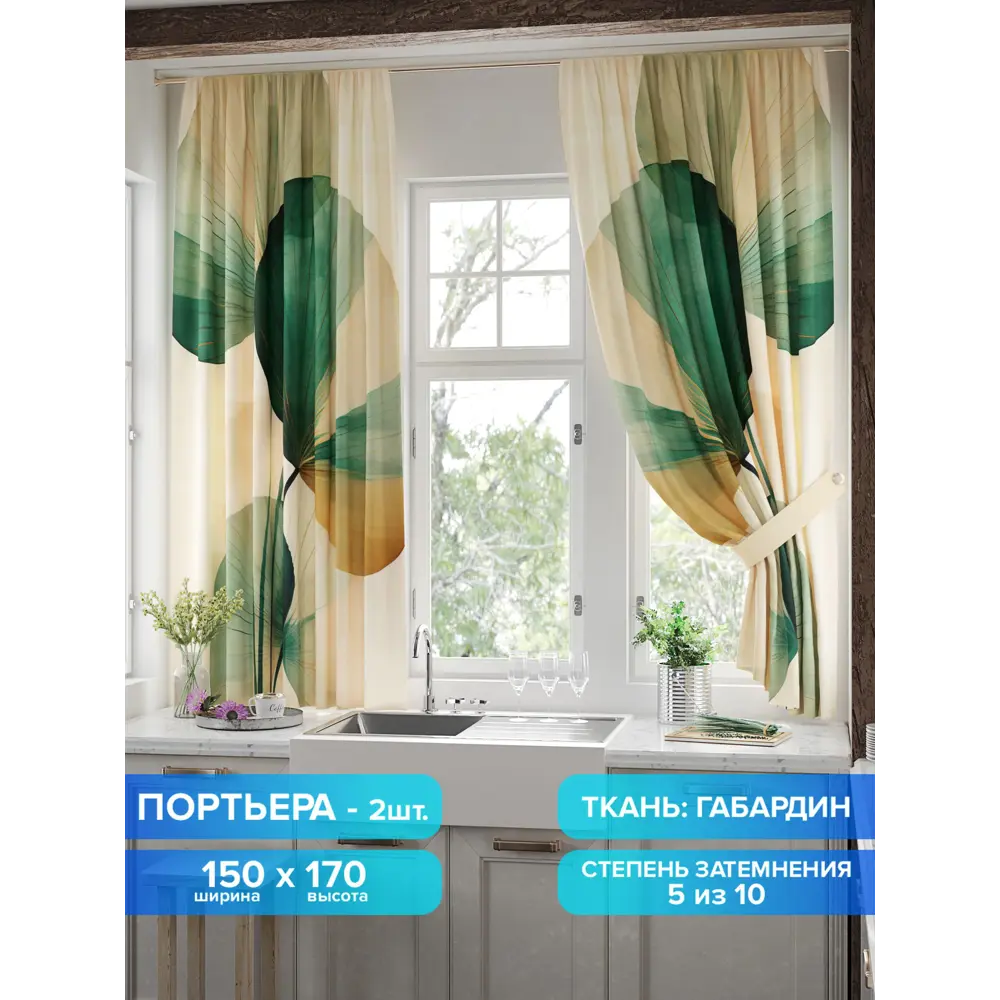 Фото Комплект штор на шторной ленте Comfy Way Линомик - 53 150x170 см цвет бежевый Фото Комплект штор на шторной ленте Comfy Way Линомик - 53 150x170 см цвет бежевый