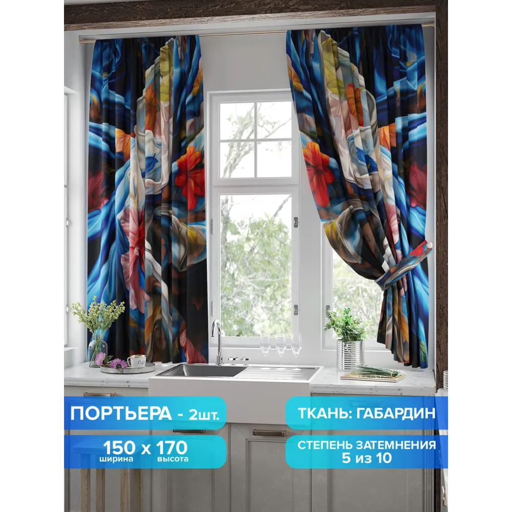Фото Комплект штор на шторной ленте Comfy Way Линомик - 59 150x170 см цвет красный Фото Комплект штор на шторной ленте Comfy Way Линомик - 59 150x170 см цвет красный