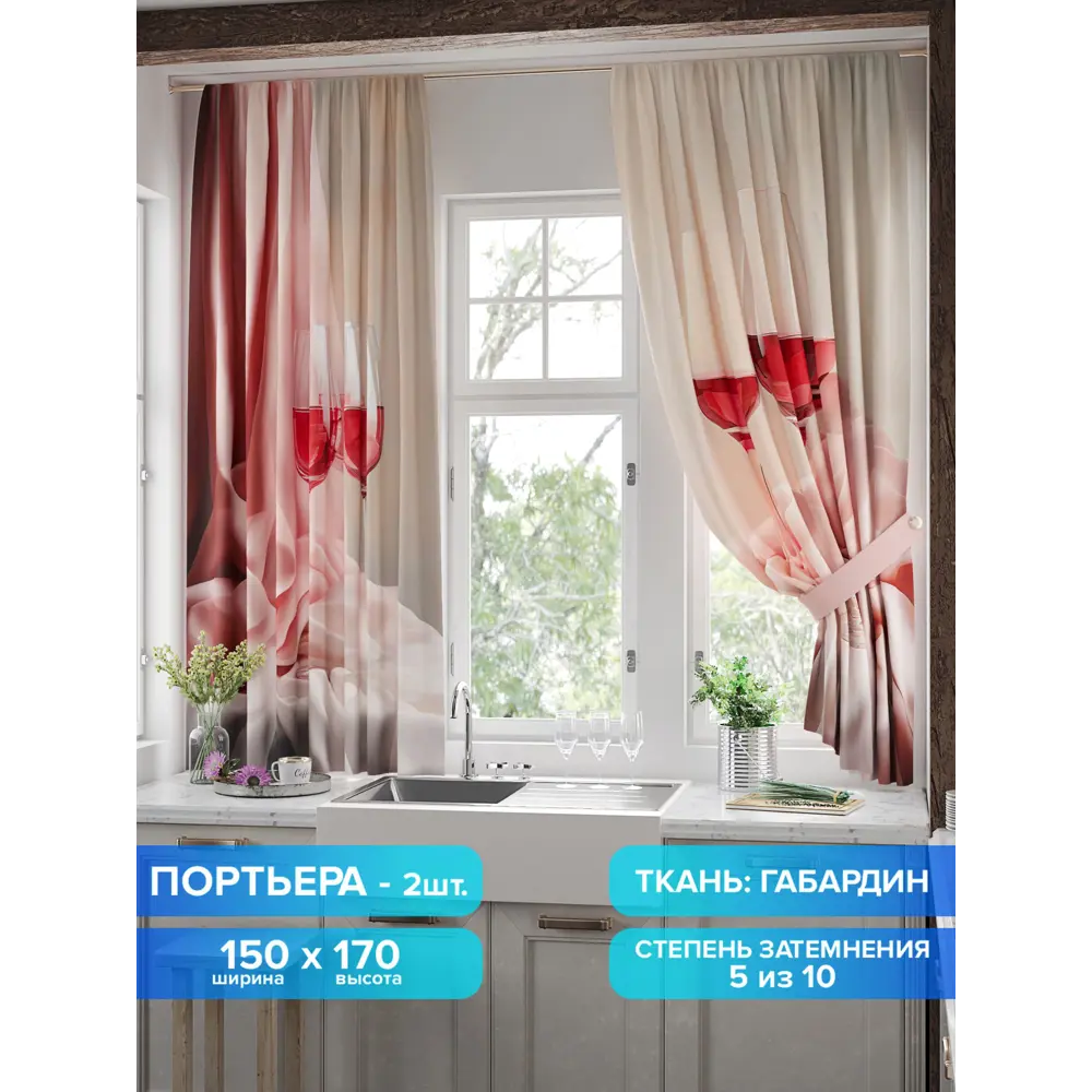 Фото Комплект штор на шторной ленте Comfy Way Линомик - 78 150x170 см цвет красный Фото Комплект штор на шторной ленте Comfy Way Линомик - 78 150x170 см цвет красный