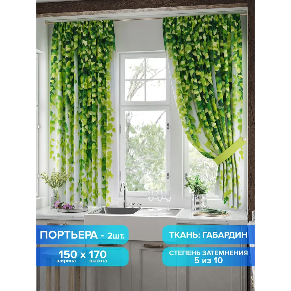 Фото Комплект штор на шторной ленте Comfy Way Линомик - 54 150x170 см цвет зеленый Фото Комплект штор на шторной ленте Comfy Way Линомик - 54 150x170 см цвет зеленый