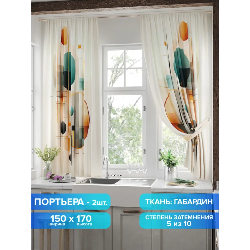 Фото Комплект штор на шторной ленте Comfy Way Линомик - 95 150x170 см цвет бежевый Фото Комплект штор на шторной ленте Comfy Way Линомик - 95 150x170 см цвет бежевый