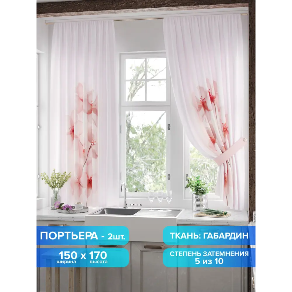 Фото Комплект штор на шторной ленте Comfy Way Линомик - 72 150x170 см цвет розовый Фото Комплект штор на шторной ленте Comfy Way Линомик - 72 150x170 см цвет розовый