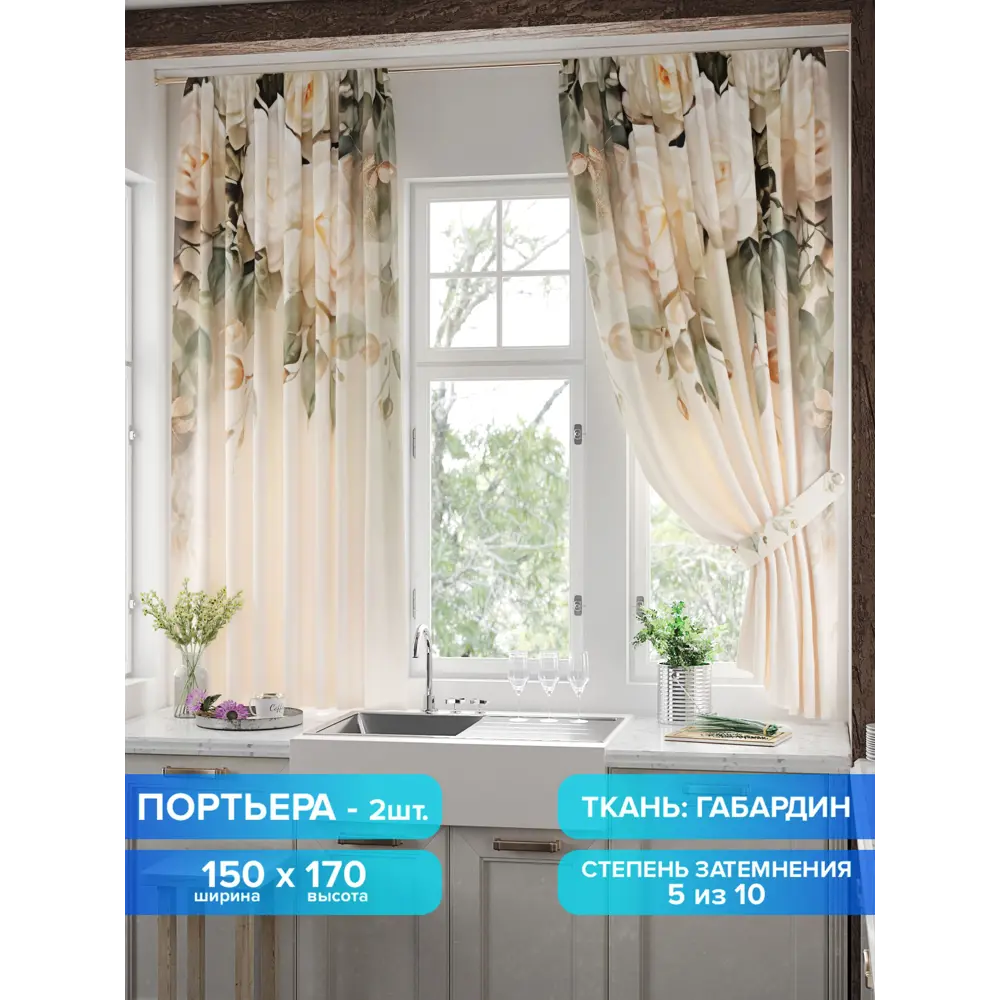 Фото Комплект штор на шторной ленте Comfy Way Линомик - 64 150x170 см цвет бежевый Фото Комплект штор на шторной ленте Comfy Way Линомик - 64 150x170 см цвет бежевый