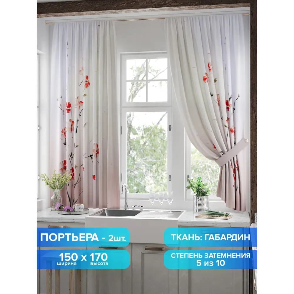 Фото Комплект штор на шторной ленте Comfy Way Линомик - 06 150x170 см цвет бежевый Фото Комплект штор на шторной ленте Comfy Way Линомик - 06 150x170 см цвет бежевый