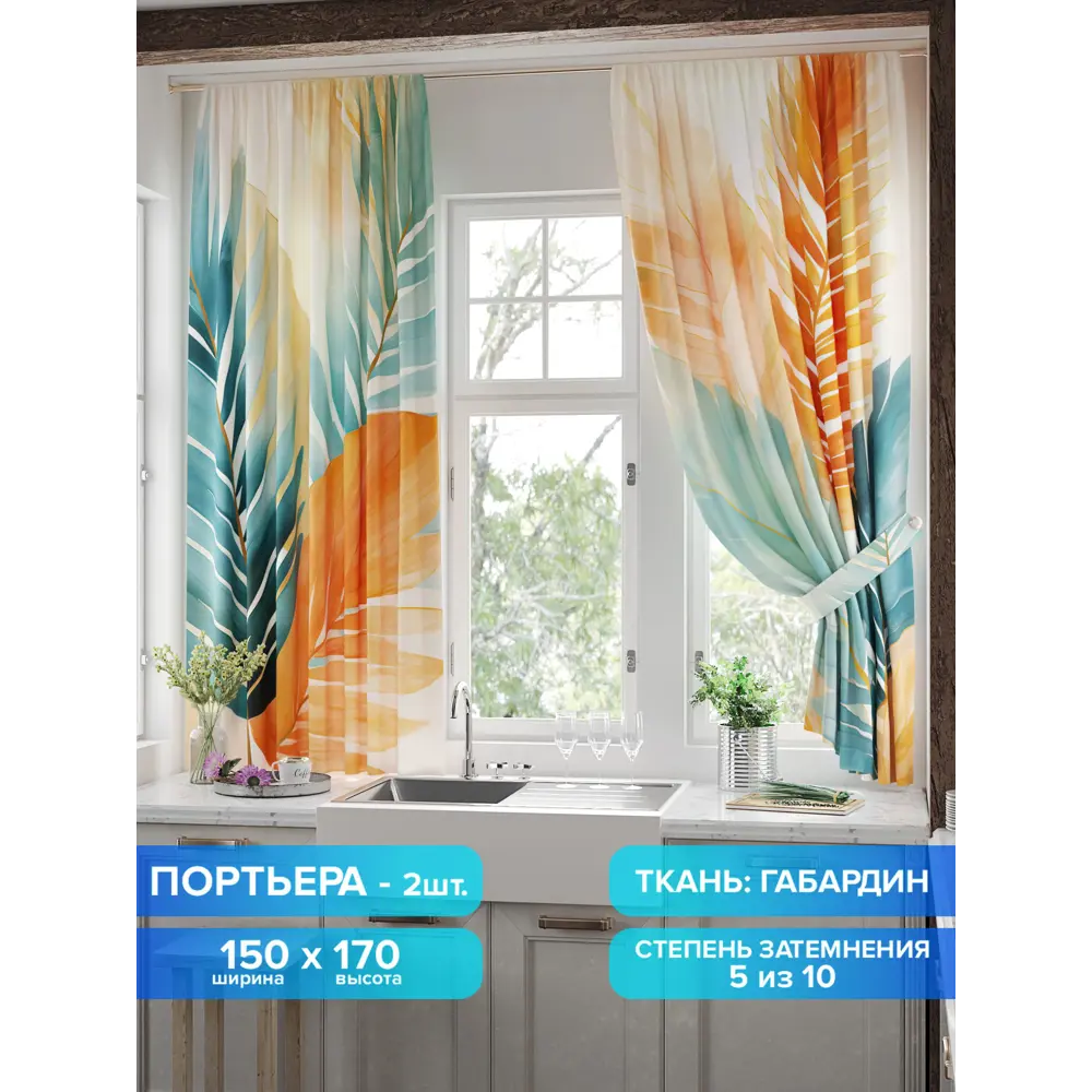 Фото Комплект штор на шторной ленте Comfy Way Линомик - 17 150x170 см цвет бежевый