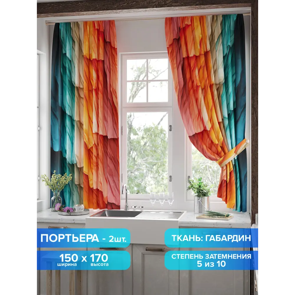 Фото Комплект штор на шторной ленте Comfy Way Линомик - 26 150x170 см цвет красный Фото Комплект штор на шторной ленте Comfy Way Линомик - 26 150x170 см цвет красный