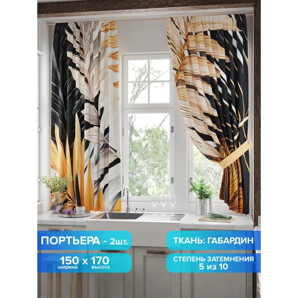 Фото Комплект штор на шторной ленте Comfy Way Линомик - 23 150x170 см цвет бежевый Фото Комплект штор на шторной ленте Comfy Way Линомик - 23 150x170 см цвет бежевый