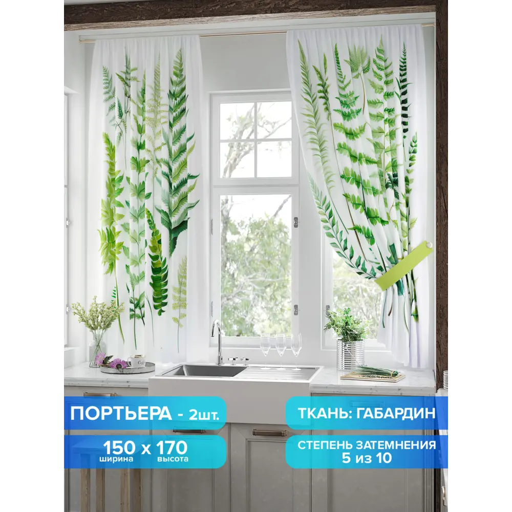Фото Комплект штор на шторной ленте Comfy Way Линомик - 07 150x170 см цвет белый Фото Комплект штор на шторной ленте Comfy Way Линомик - 07 150x170 см цвет белый