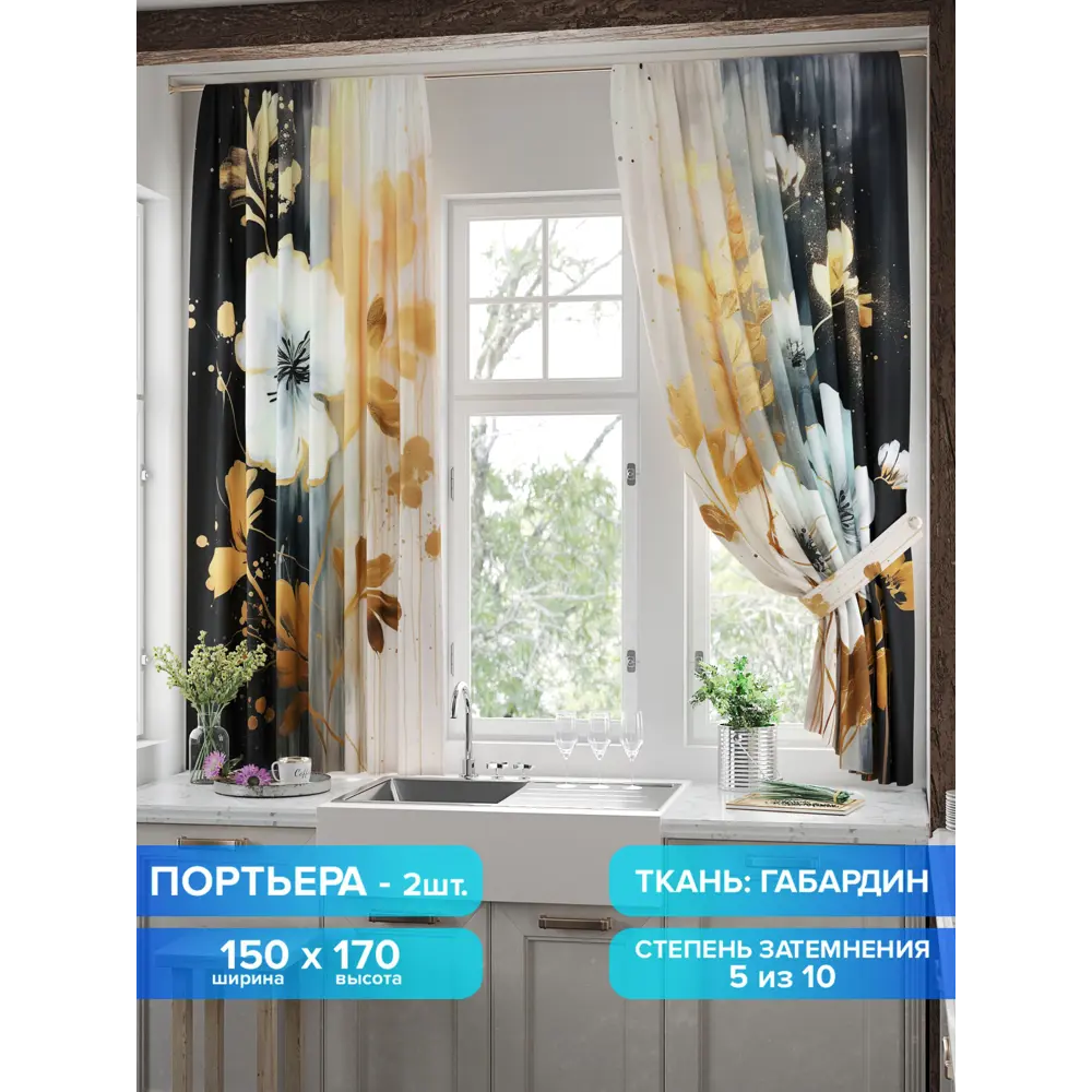 Фото Комплект штор на шторной ленте Comfy Way Линомик - 05 150x170 см цвет бежевый Фото Комплект штор на шторной ленте Comfy Way Линомик - 05 150x170 см цвет бежевый