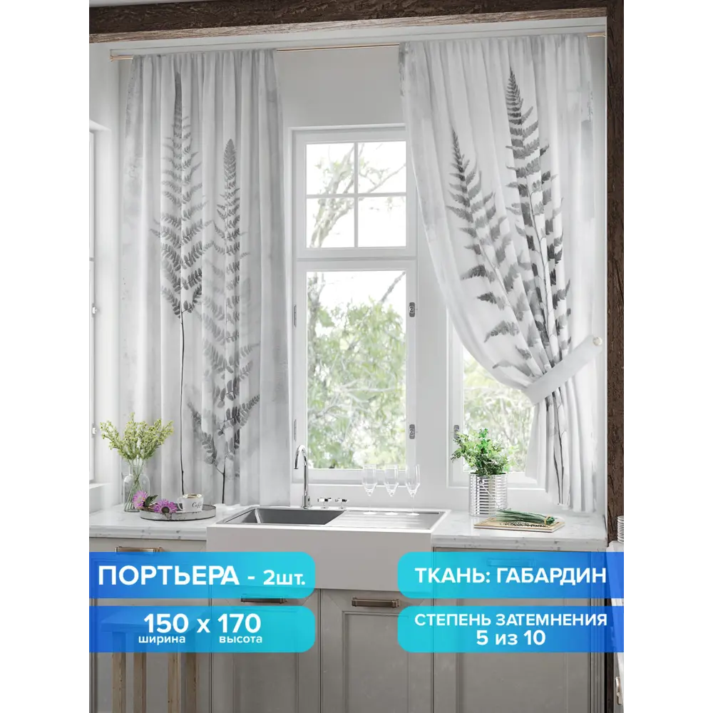 Фото Комплект штор на шторной ленте Comfy Way Линомик - 22 150x170 см цвет серый Фото Комплект штор на шторной ленте Comfy Way Линомик - 22 150x170 см цвет серый