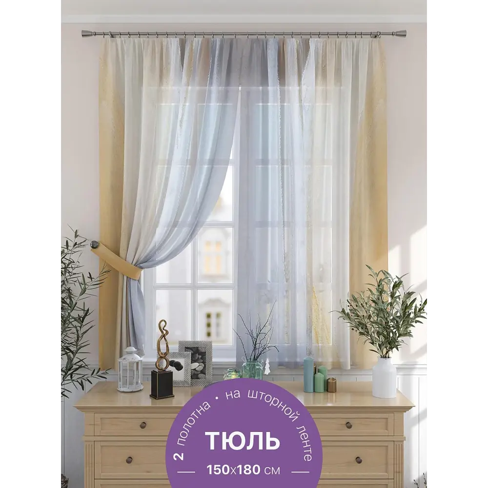 Фото Комплект штор на шторной ленте Comfy Way Ларикарс 150x180 см цвет бежевый Фото Комплект штор на шторной ленте Comfy Way Ларикарс 150x180 см цвет бежевый