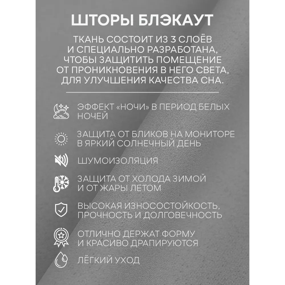 Фото 10 Комплект штор на шторной ленте Amore Mio 150x270 цвет белый Фото 10 Комплект штор на шторной ленте Amore Mio 150x270 цвет белый