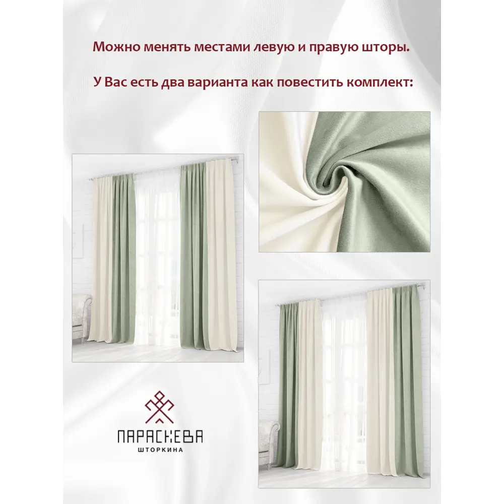 Фото 3 Комплект штор на шторной ленте Параскева Елизавета 200x295 цвет бежевый Фото 3 Комплект штор на шторной ленте Параскева Елизавета 200x295 цвет бежевый