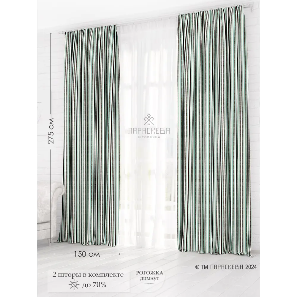 Фото Комплект штор на шторной ленте Параскева Полоска 150x275 цвет коричневый Фото Комплект штор на шторной ленте Параскева Полоска 150x275 цвет коричневый