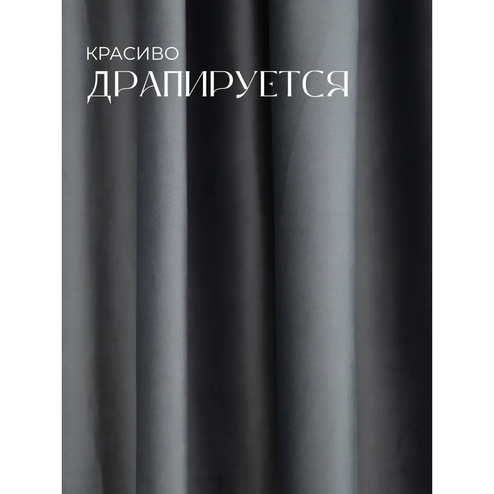 Фото 8 Комплект штор на шторной ленте Параскева Елизавета 200x295 цвет серый Фото 8 Комплект штор на шторной ленте Параскева Елизавета 200x295 цвет серый