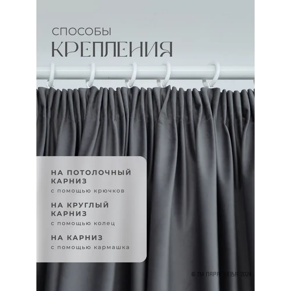 Фото 3 Комплект штор на шторной ленте Параскева Елизавета 200x295 цвет серый Фото 3 Комплект штор на шторной ленте Параскева Елизавета 200x295 цвет серый
