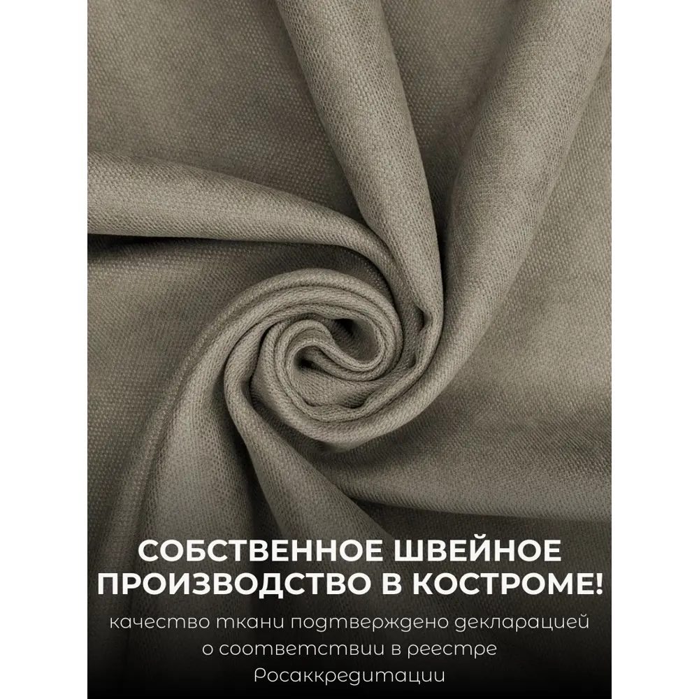 Фото 3 Комплект штор на шторной ленте Костромской Текстиль 300x270 цвет орех Фото 3 Комплект штор на шторной ленте Костромской Текстиль 300x270 цвет орех