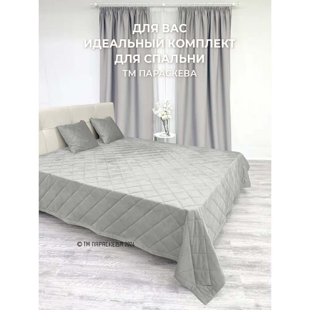 Фото 6 Комплект штор на ленте Параскева Хит 13110 200x270 см цвет серый Фото 6 Комплект штор на ленте Параскева Хит 13110 200x270 см цвет серый