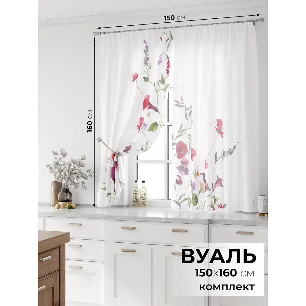 Фото 2 Комплект тюль 2 шт на ленте Comfy Way Свилс - 104 CW579104 150x160 см вуаль цвет красный Фото 2 Комплект тюль 2 шт на ленте Comfy Way Свилс - 104 CW579104 150x160 см вуаль цвет красный
