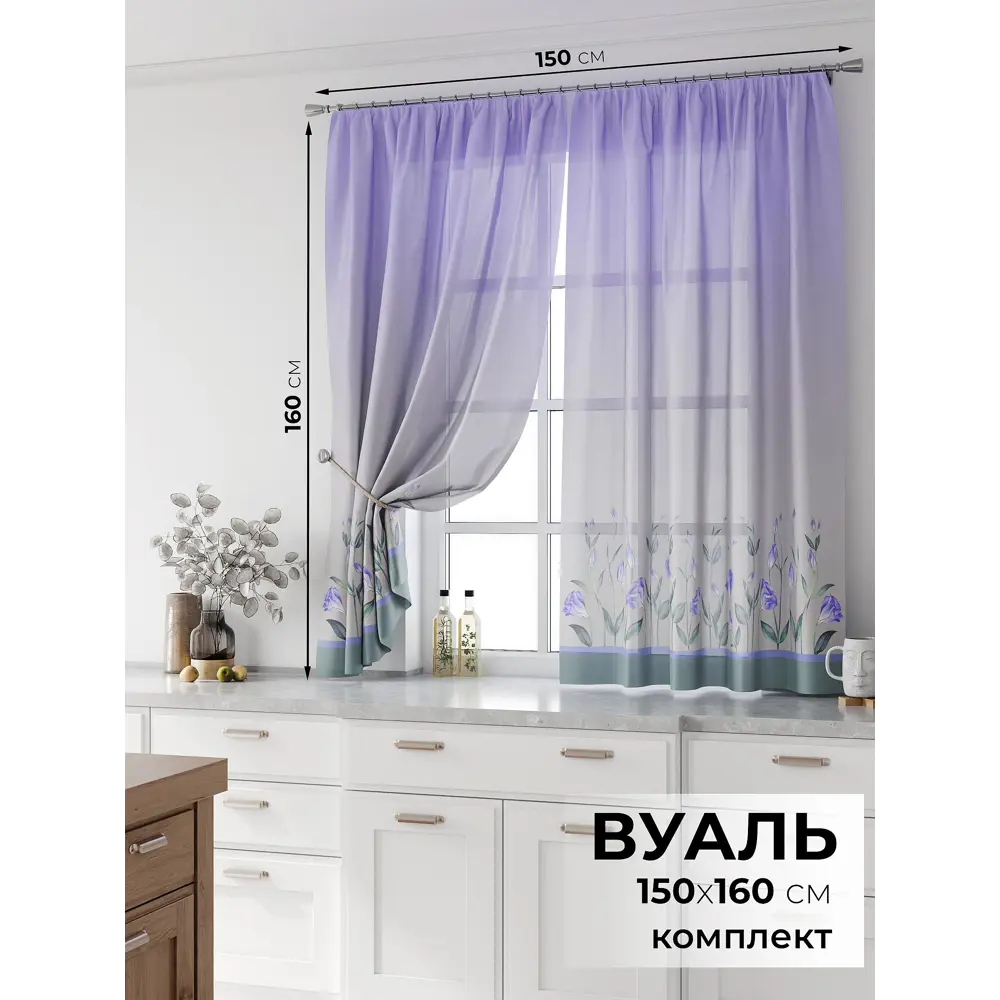 Фото 2 Комплект тюль 2 шт на ленте Comfy Way Свилс - 102 CW579102 150x160 см вуаль цвет серый Фото 2 Комплект тюль 2 шт на ленте Comfy Way Свилс - 102 CW579102 150x160 см вуаль цвет серый
