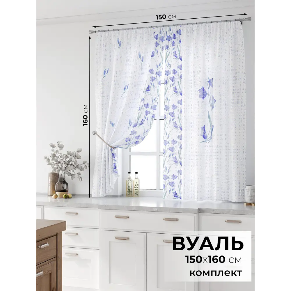 Фото 2 Комплект тюль 2 шт на ленте Comfy Way Свилс - 112 CW579112 150x160 см вуаль цвет синий Фото 2 Комплект тюль 2 шт на ленте Comfy Way Свилс - 112 CW579112 150x160 см вуаль цвет синий