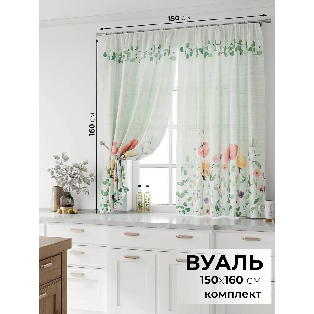 Фото 2 Комплект тюль 2 шт на ленте Comfy Way Свилс - 117 CW579117 150x160 см вуаль цвет зеленый Фото 2 Комплект тюль 2 шт на ленте Comfy Way Свилс - 117 CW579117 150x160 см вуаль цвет зеленый