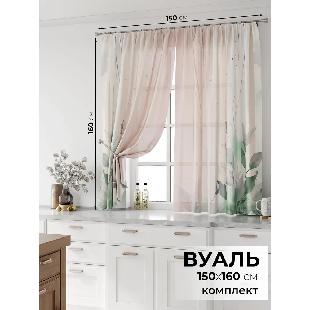 Фото 2 Комплект тюль 2 шт на ленте Comfy Way Свилс - 131 CW579131 150x160 см вуаль цвет зеленый Фото 2 Комплект тюль 2 шт на ленте Comfy Way Свилс - 131 CW579131 150x160 см вуаль цвет зеленый