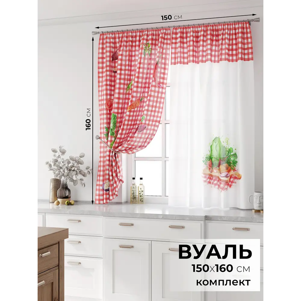 Фото 2 Комплект тюль 2 шт на ленте Comfy Way Свилс - 135 CW579135 150x160 см вуаль цвет красный Фото 2 Комплект тюль 2 шт на ленте Comfy Way Свилс - 135 CW579135 150x160 см вуаль цвет красный