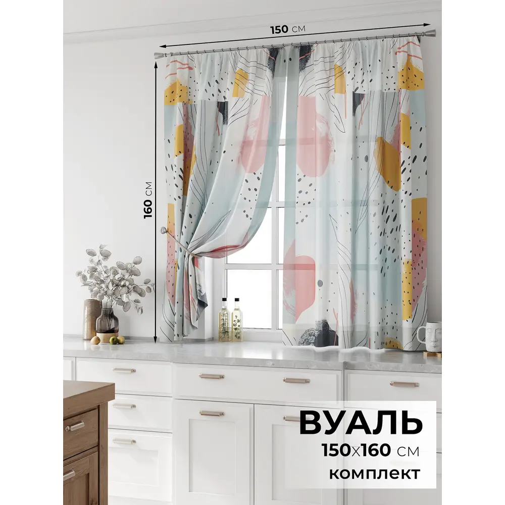 Фото 2 Комплект тюль 2 шт на ленте Comfy Way Свилс - 148 CW579148 150x160 см вуаль цвет серый Фото 2 Комплект тюль 2 шт на ленте Comfy Way Свилс - 148 CW579148 150x160 см вуаль цвет серый