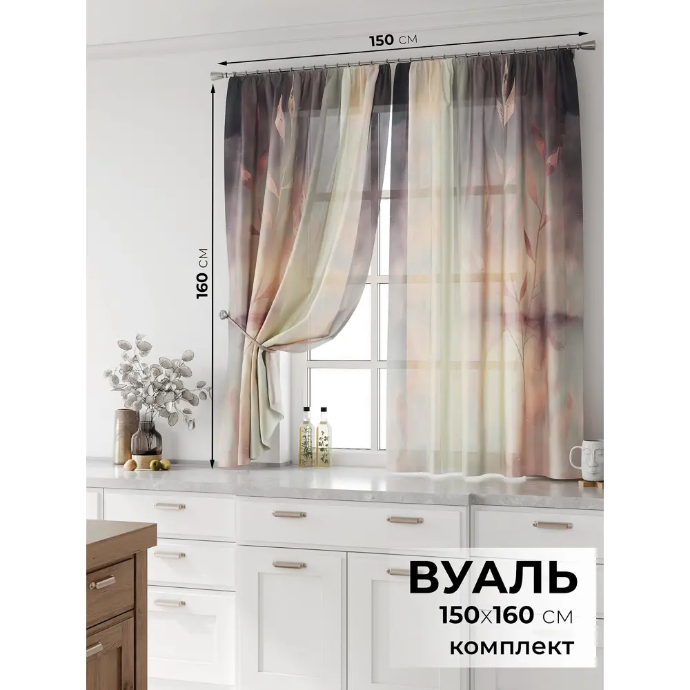 Фото 2 Комплект тюль 2 шт на ленте Comfy Way Свилс - 164 CW579164 150x160 см вуаль цвет коричневый Фото 2 Комплект тюль 2 шт на ленте Comfy Way Свилс - 164 CW579164 150x160 см вуаль цвет коричневый