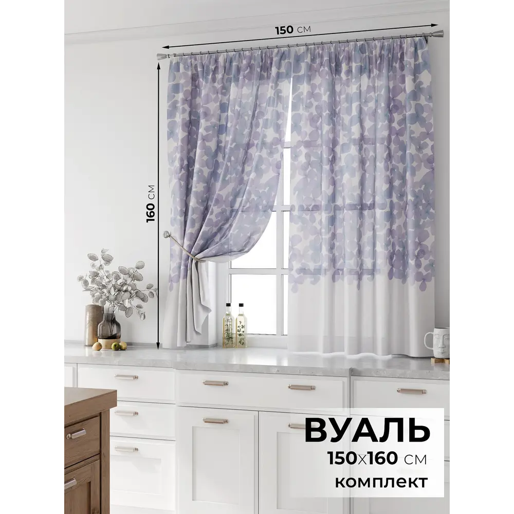 Фото 2 Комплект тюль 2 шт на ленте Comfy Way Свилс - 168 CW579168 150x160 см вуаль цвет серый Фото 2 Комплект тюль 2 шт на ленте Comfy Way Свилс - 168 CW579168 150x160 см вуаль цвет серый