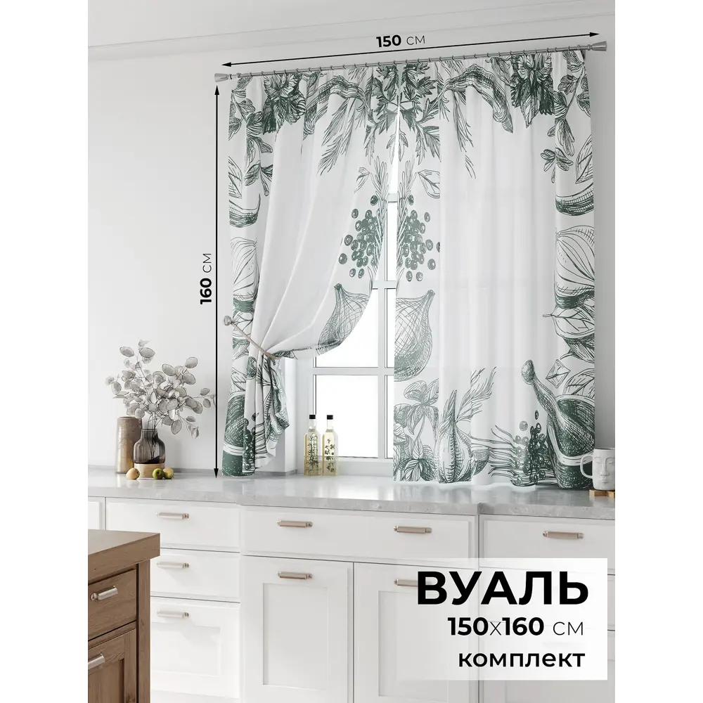 Фото 2 Комплект тюль 2 шт на ленте Comfy Way Свилс - 162 CW579162 150x160 см вуаль цвет зеленый Фото 2 Комплект тюль 2 шт на ленте Comfy Way Свилс - 162 CW579162 150x160 см вуаль цвет зеленый