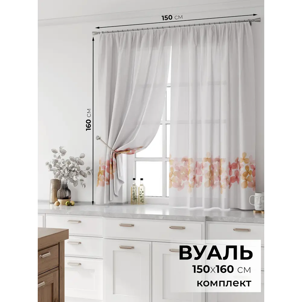 Фото 2 Комплект тюль 2 шт на ленте Comfy Way Свилс - 167 CW579167 150x160 см вуаль цвет серый Фото 2 Комплект тюль 2 шт на ленте Comfy Way Свилс - 167 CW579167 150x160 см вуаль цвет серый