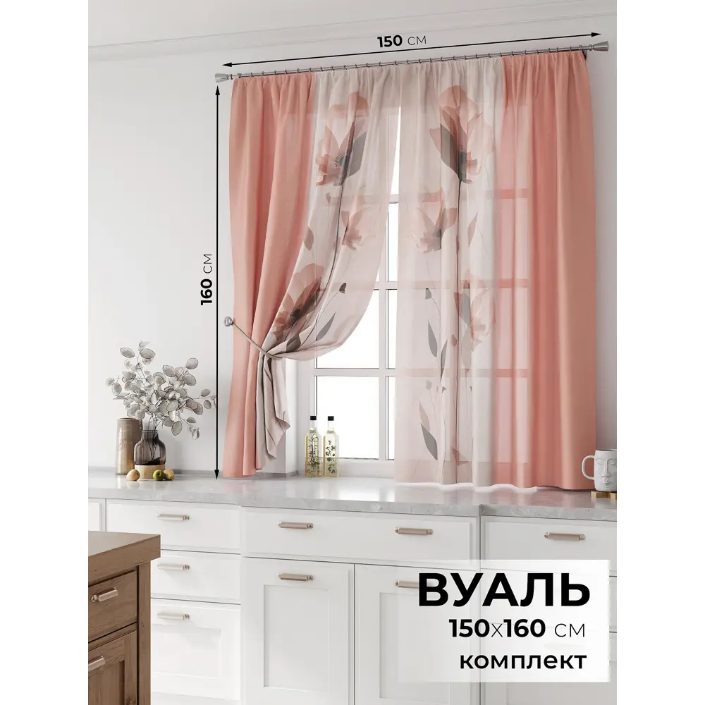 Фото 2 Комплект тюль 2 шт на ленте Comfy Way Свилс - 179 CW579179 150x160 см вуаль цвет коричневый Фото 2 Комплект тюль 2 шт на ленте Comfy Way Свилс - 179 CW579179 150x160 см вуаль цвет коричневый