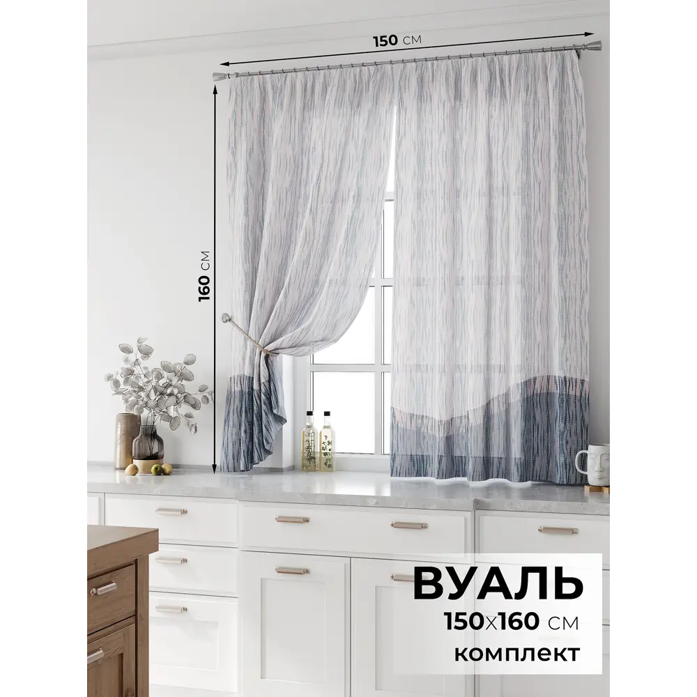 Фото 2 Комплект тюль 2 шт на ленте Comfy Way Свилс - 197 CW579197 150x160 см вуаль цвет серый Фото 2 Комплект тюль 2 шт на ленте Comfy Way Свилс - 197 CW579197 150x160 см вуаль цвет серый