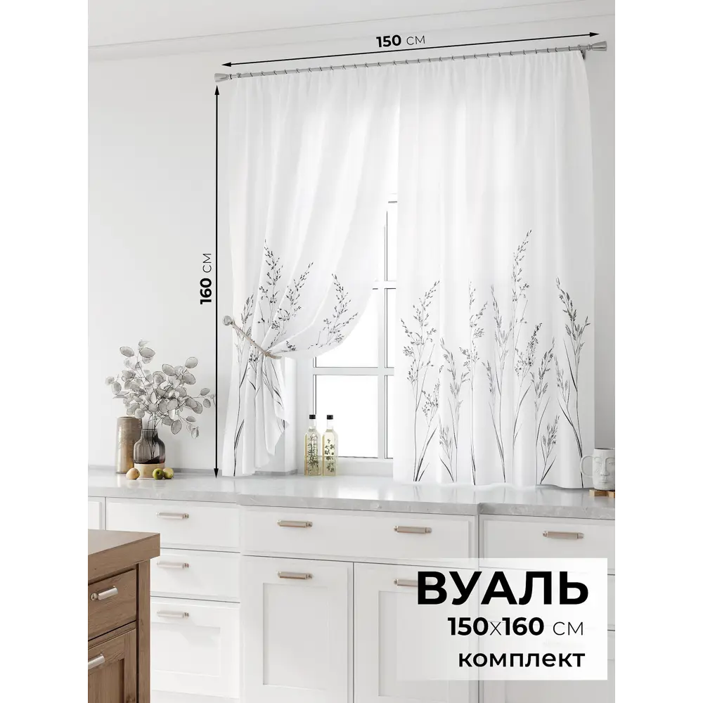 Фото 2 Комплект тюль 2 шт на ленте Comfy Way Свилс - 194 CW579194 150x160 см вуаль цвет серый Фото 2 Комплект тюль 2 шт на ленте Comfy Way Свилс - 194 CW579194 150x160 см вуаль цвет серый