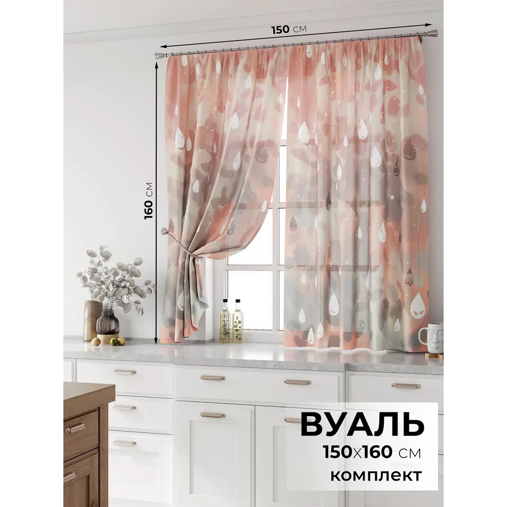 Фото 2 Комплект тюль 2 шт на ленте Comfy Way Свилс - 198 CW579198 150x160 см вуаль цвет оранжевый Фото 2 Комплект тюль 2 шт на ленте Comfy Way Свилс - 198 CW579198 150x160 см вуаль цвет оранжевый