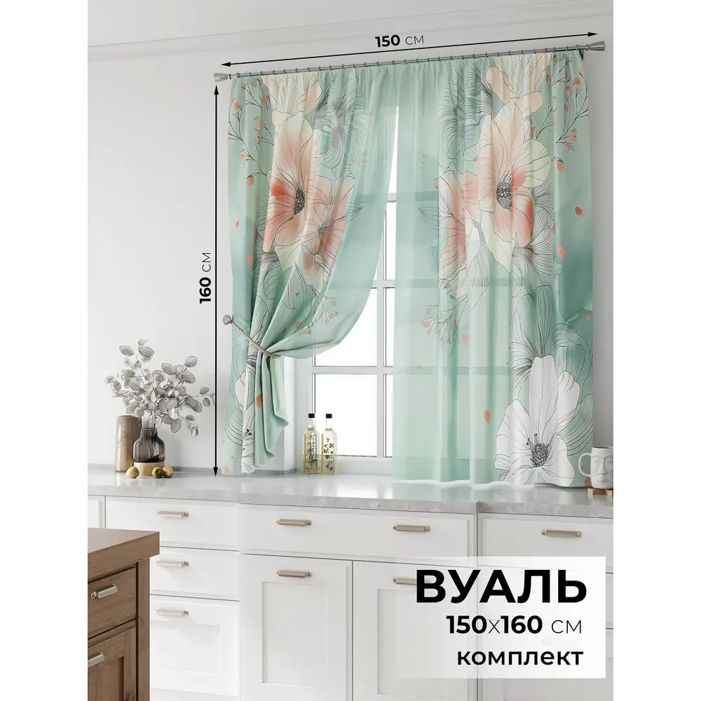 Фото 2 Комплект тюль 2 шт на ленте Comfy Way Свилс - 200 CW579200 150x160 см вуаль цвет зеленый Фото 2 Комплект тюль 2 шт на ленте Comfy Way Свилс - 200 CW579200 150x160 см вуаль цвет зеленый