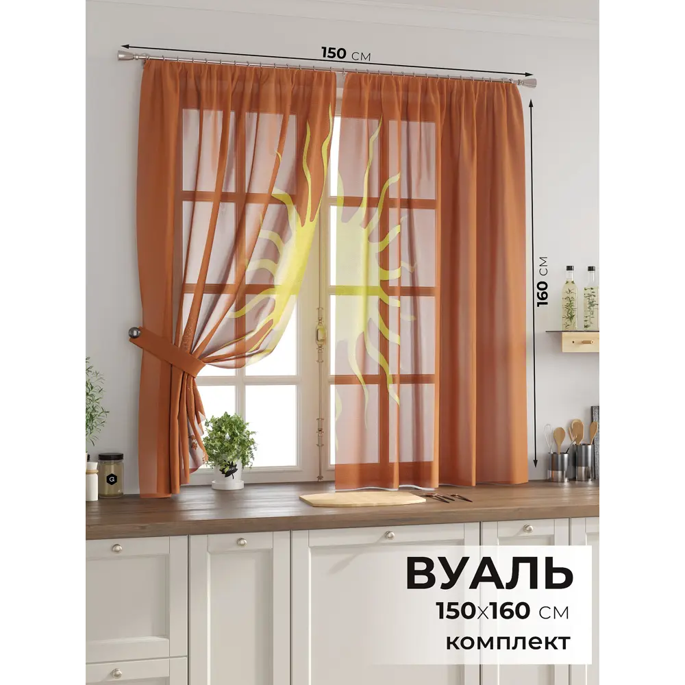 Фото 2 Комплект тюль 2 шт на ленте Comfy Way Свилс - 43 CW579043 150x160 см вуаль цвет желтый Фото 2 Комплект тюль 2 шт на ленте Comfy Way Свилс - 43 CW579043 150x160 см вуаль цвет желтый