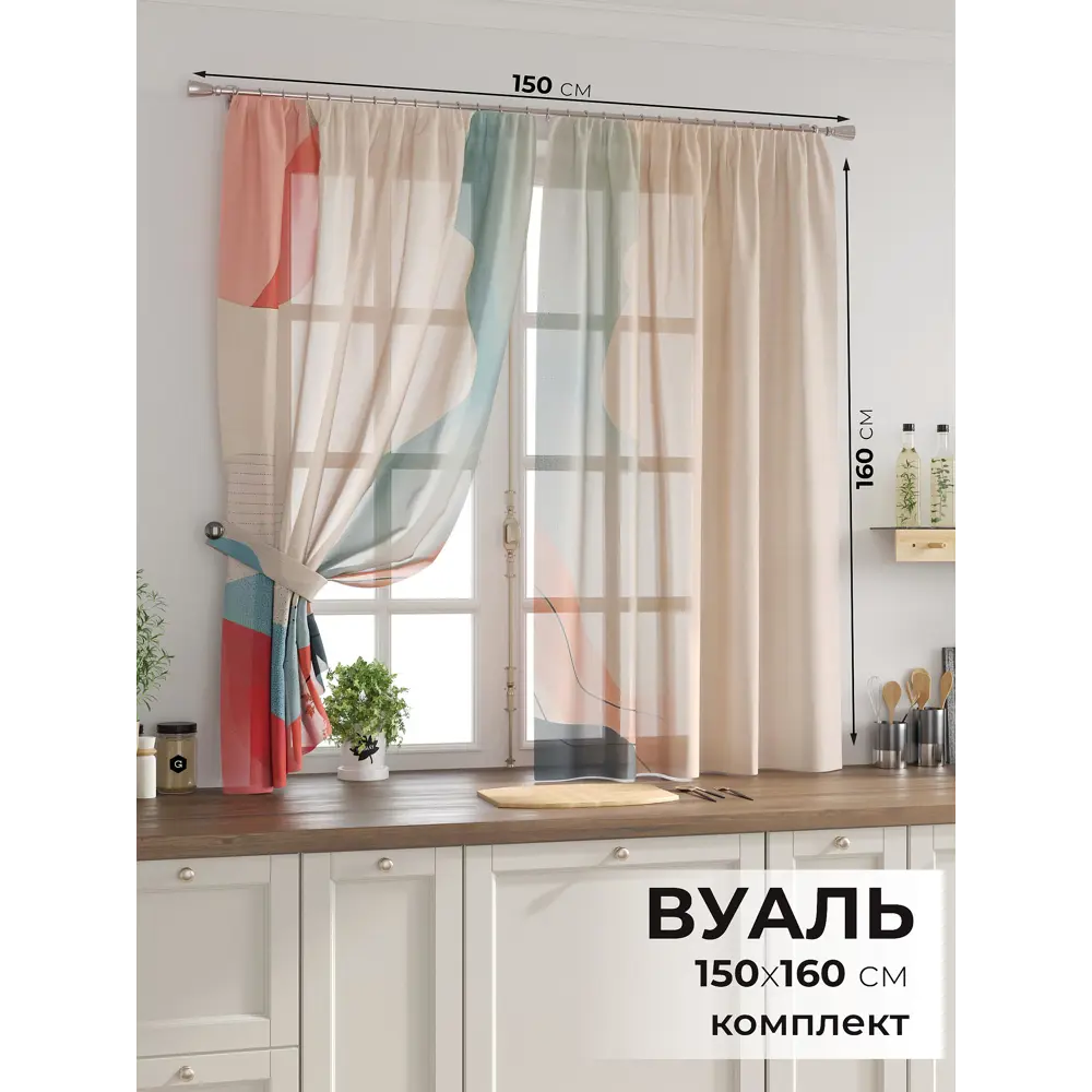 Фото 2 Комплект тюль 2 шт на ленте Comfy Way Свилс - 45 CW579045 150x160 см вуаль цвет красный Фото 2 Комплект тюль 2 шт на ленте Comfy Way Свилс - 45 CW579045 150x160 см вуаль цвет красный