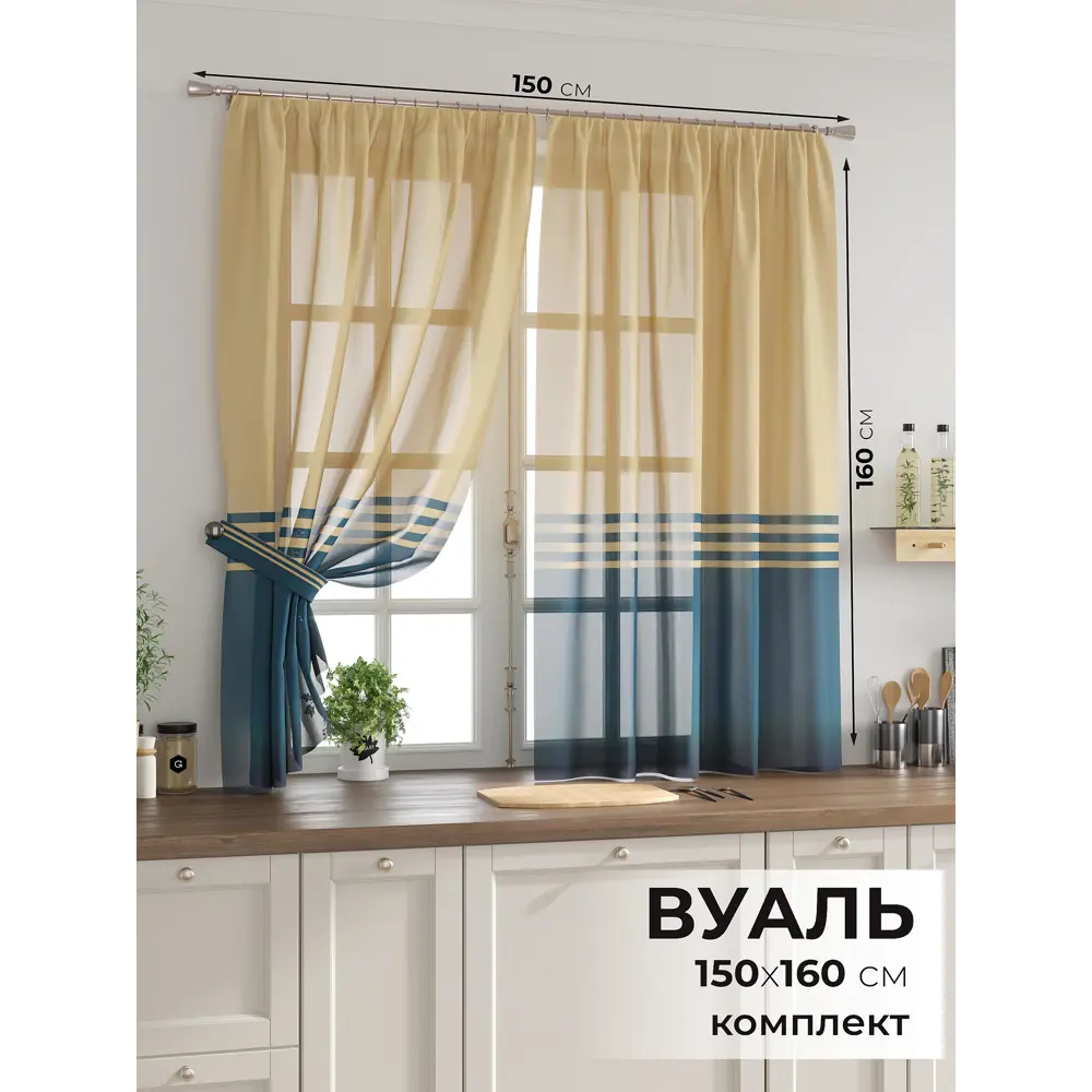 Фото 2 Комплект тюль 2 шт на ленте Comfy Way Свилс - 49 CW579049 150x160 см вуаль цвет синий Фото 2 Комплект тюль 2 шт на ленте Comfy Way Свилс - 49 CW579049 150x160 см вуаль цвет синий