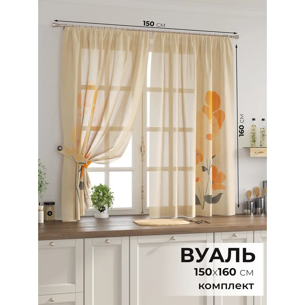 Фото 2 Комплект тюль 2 шт на ленте Comfy Way Свилс - 48 CW579048 150x160 см вуаль цвет серый Фото 2 Комплект тюль 2 шт на ленте Comfy Way Свилс - 48 CW579048 150x160 см вуаль цвет серый