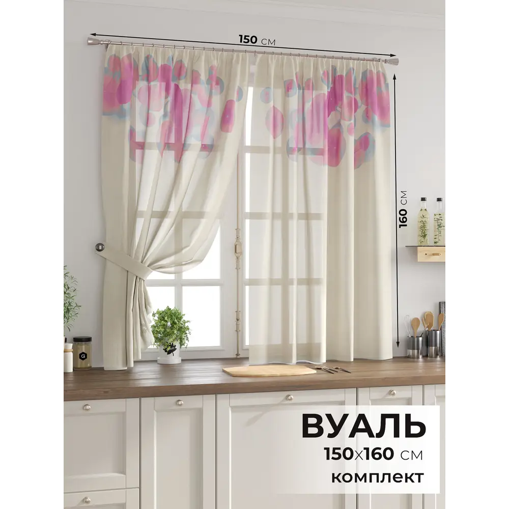 Фото 2 Комплект тюль 2 шт на ленте Comfy Way Свилс - 55 CW579055 150x160 см вуаль цвет синий
