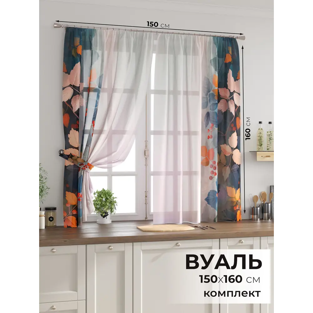 Фото 2 Комплект тюль 2 шт на ленте Comfy Way Свилс - 65 CW579065 150x160 см вуаль цвет синий Фото 2 Комплект тюль 2 шт на ленте Comfy Way Свилс - 65 CW579065 150x160 см вуаль цвет синий